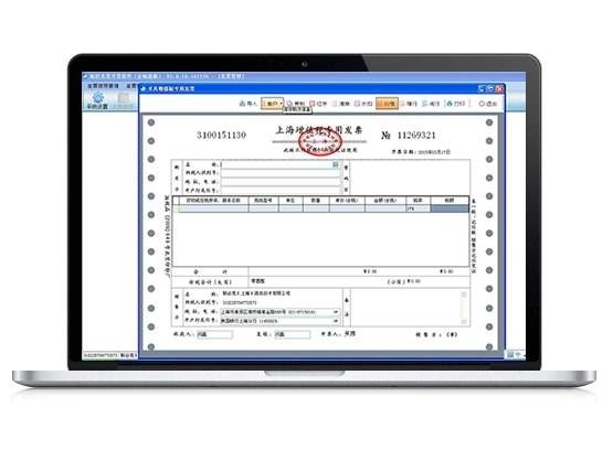 发票管理系统