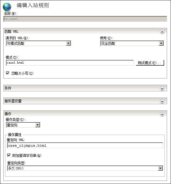 网站如何做301重定向